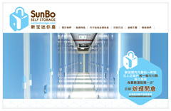 Sunbo Self Storage