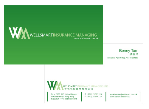 Wellsmart Insurance